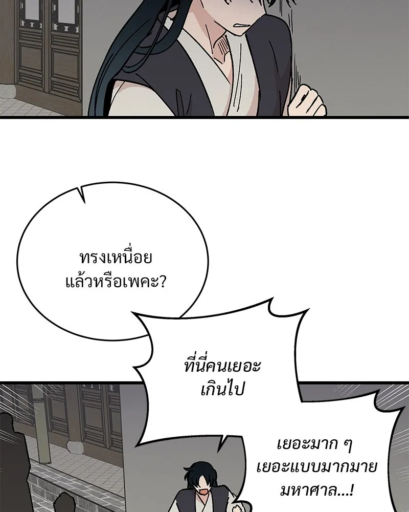 ข้าต้องไม่ใช่พระชายา ตอนที่ 26 รูปที่ 53