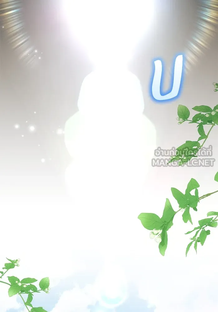 แอชสตาร์ต ตอนที่ 67 รูปที่ 90