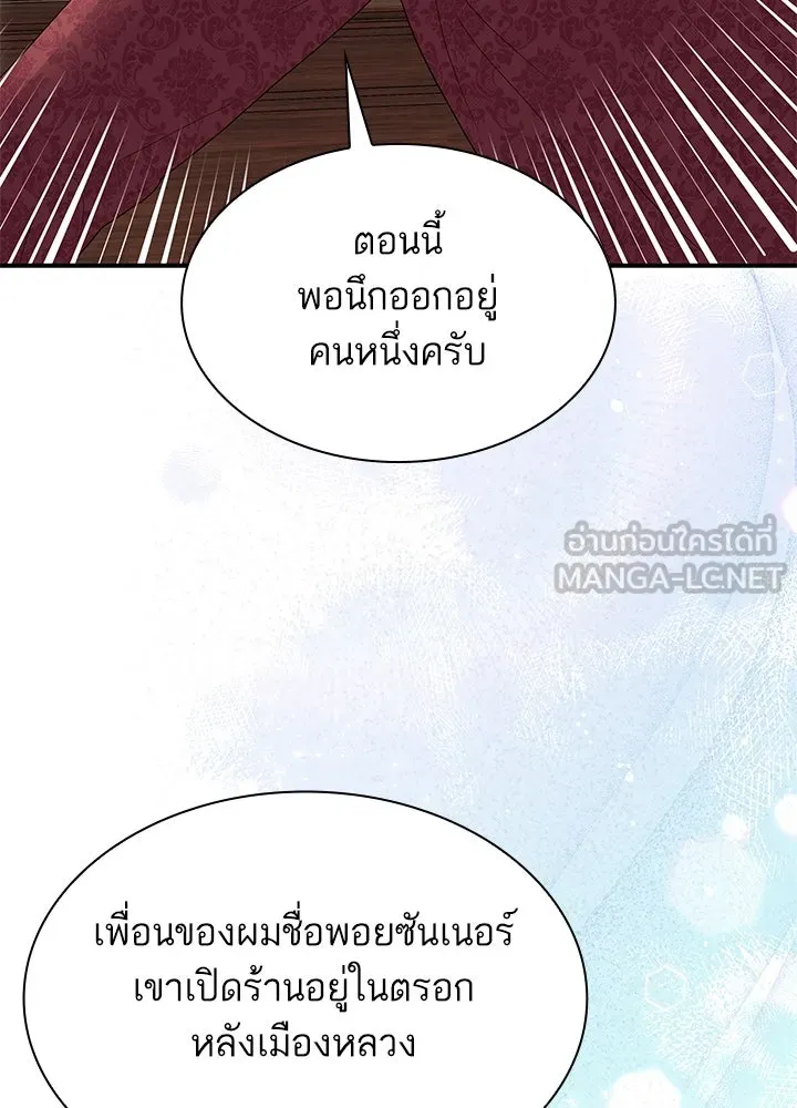 อดีตภรรยาของพระเอกหนุ่มจอมคลั่งรัก ตอนที่ 64 รูปที่ 99
