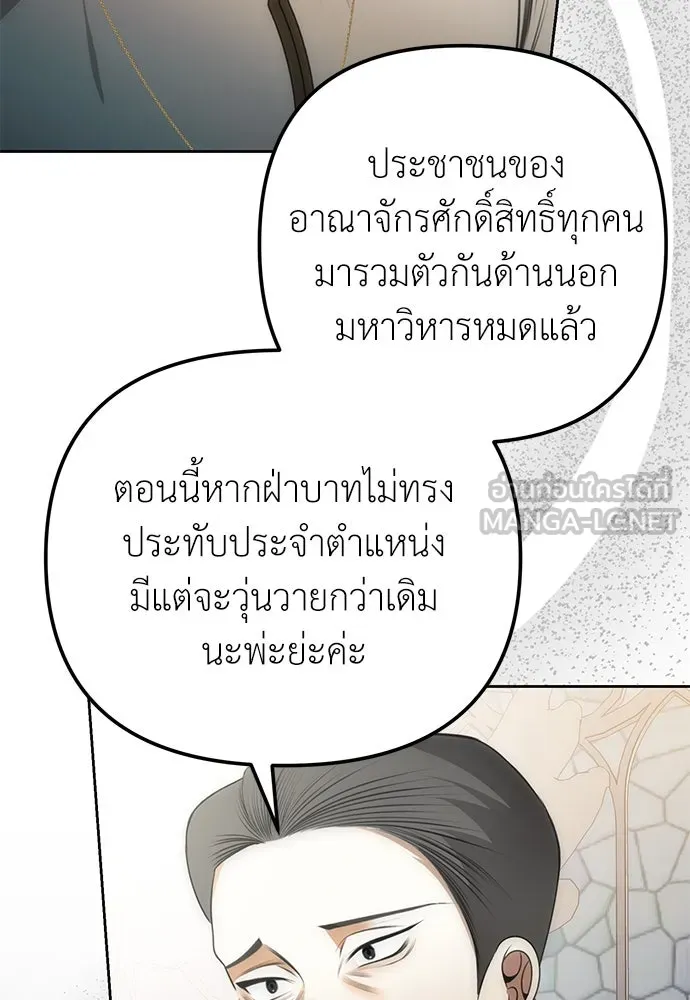 ยัยจิ๋วสมองแจ๋ว ตอนที่ 9 รูปที่ 101