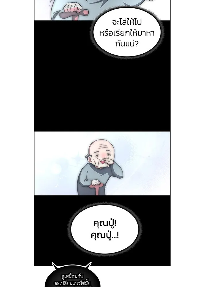 ฮีลเลอร์ตัวพ่อขอฟาดเรียบ ตอนที่ 4 รูปที่ 110
