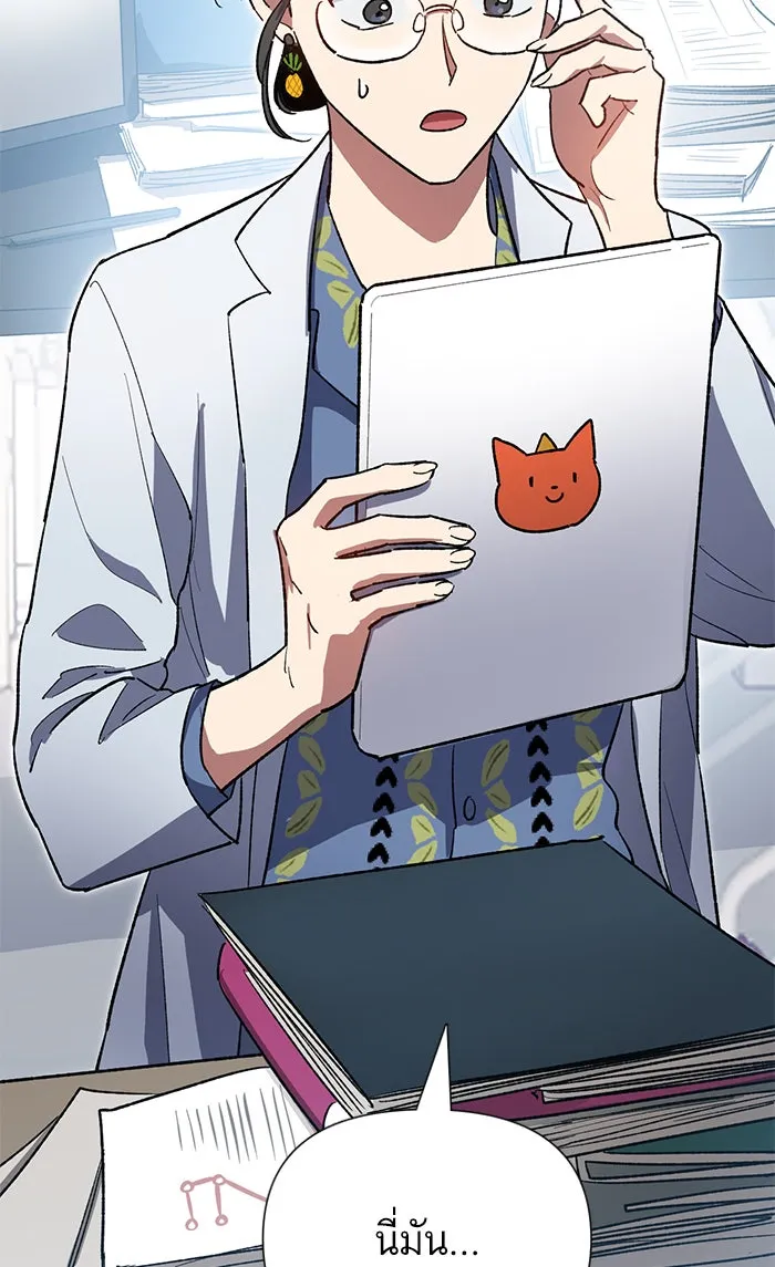 My S-Class Hunters ตอนที่ 55 พูดคุย (2) รูปที่ 41