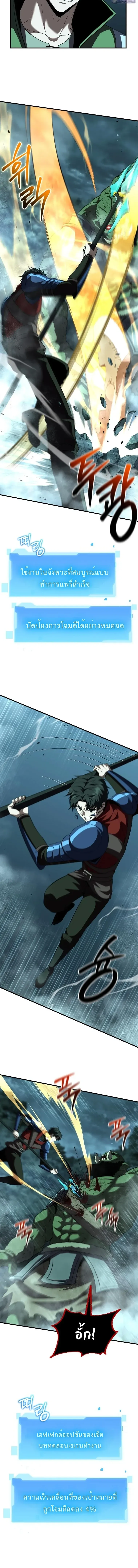 The Return of the Unrivaled Genius Ranker การกล_บมาของแรงเกอร_อ_จฉร_ยะในตำนาน ตอนที่ ตอนที่ 30 รูปที่ 12