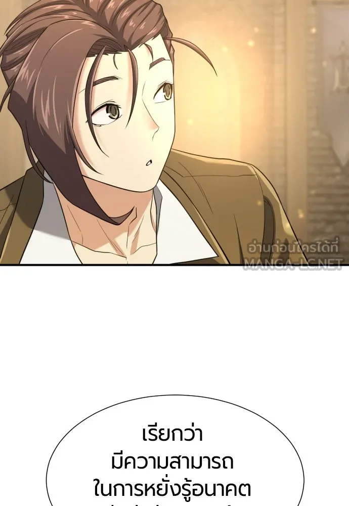 ยอดสถาปนิกผู้พิทักษ์อาณาจักร ตอนที่ 170 รูปที่ 15