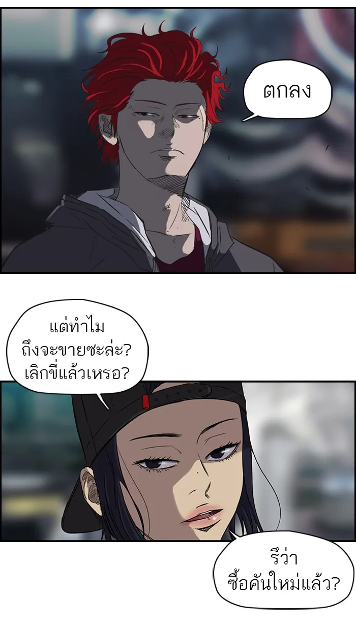 ปั่นสู้ฝันbrWind Breaker ตอนที่ 55 รูปที่ 20