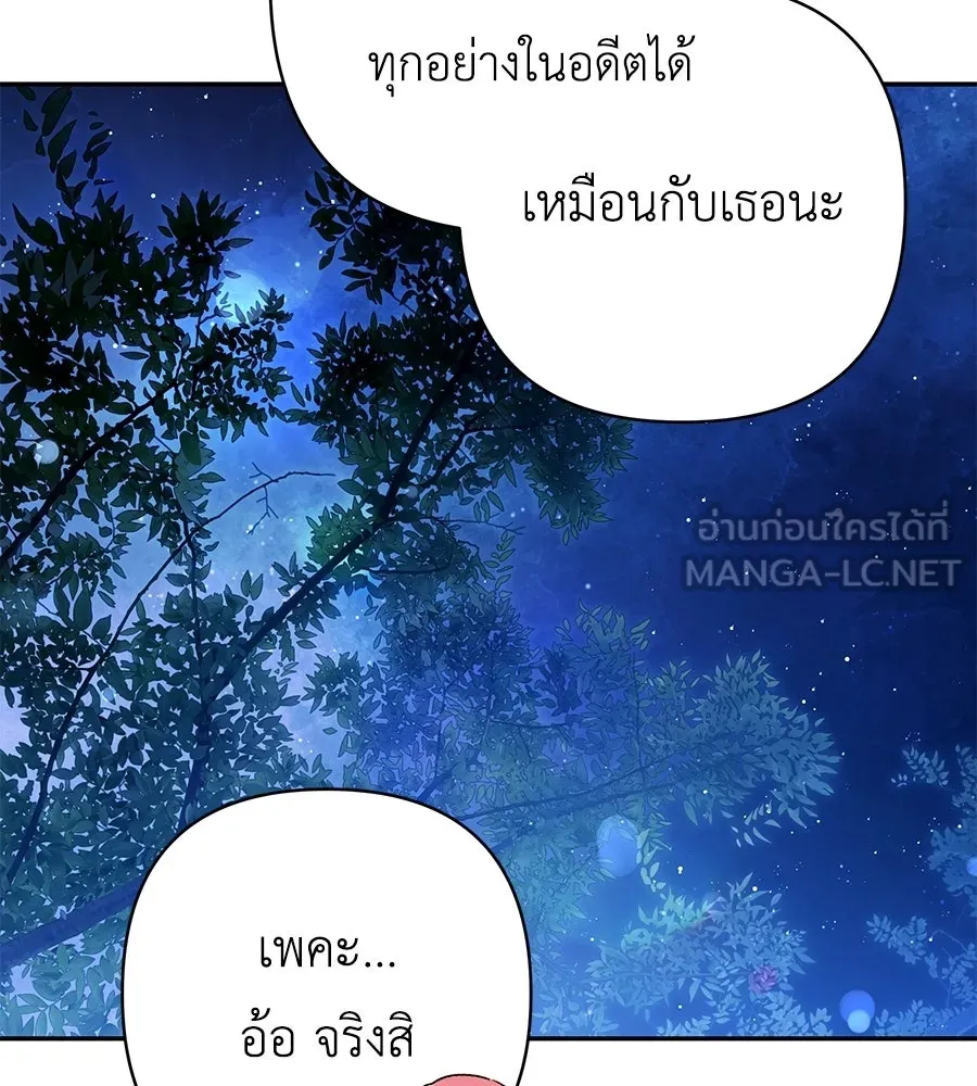 คุณพ่อของหนูคือศัตรูในชาติก่อน ตอนที่ 31 รูปที่ 39