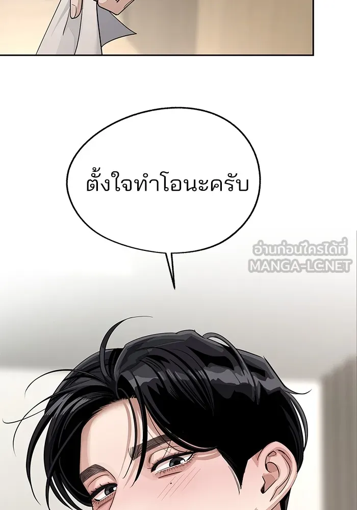 ความรักของอิซอบ ตอนที่ 56 รูปที่ 96