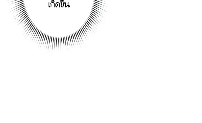 Necromancer_s Evolutionary Traits ตอนที่ ตอนที่ 103 รูปที่ 14