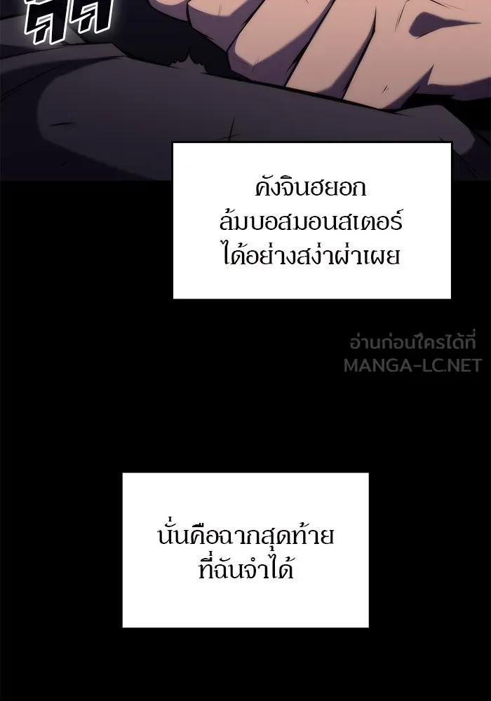 ผู้เล่นหน้าใหม่เลเวลแมกซ์ ตอนที่ 75 กระจกทลายอาณาเขต (2) รูปที่ 117