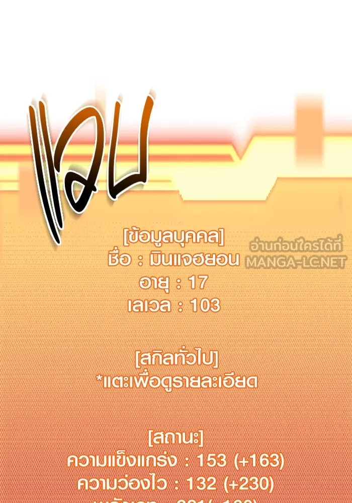 พลิกชะตาคว้าไอเทมระดับเทพ ตอนที่ 45 ความลับของระบบ รูปที่ 57