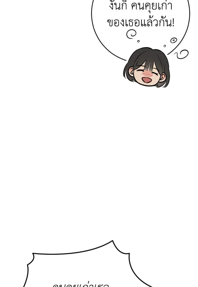 รักไร้ราคา ตอนที่ 55 รูปที่ 86