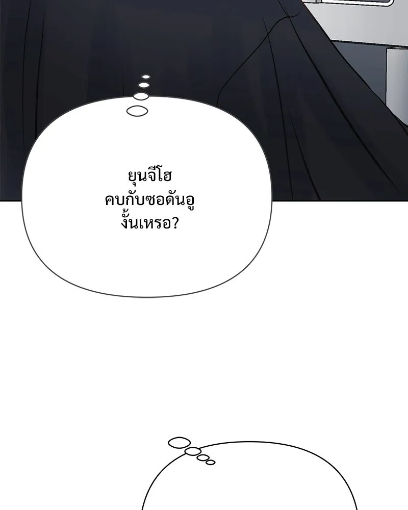 รักนี้ไม่ต้องมีเซนส์ ตอนที่ 29 รูปที่ 142