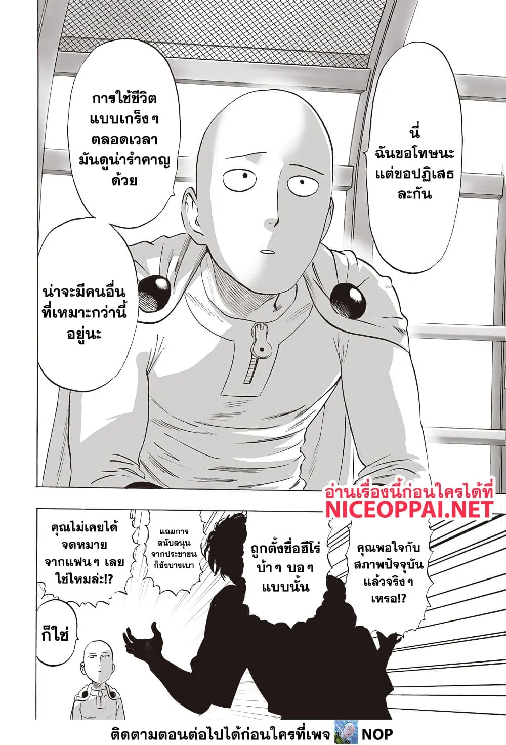 Manga-lc-com อ่านมังงะ อ่านการ์ตูน ออนไลน์ ฟรี One Punch Man ตอนที่ 1 2 3 4 5 6 7 8 9 10 11 12 13 14 ฟรี ไม่มีโฆษณา Manga-lc - อ่าน มังงะ อ่าน การ์ตูน ออนไลน์ อ่านมังงะ ฟรี