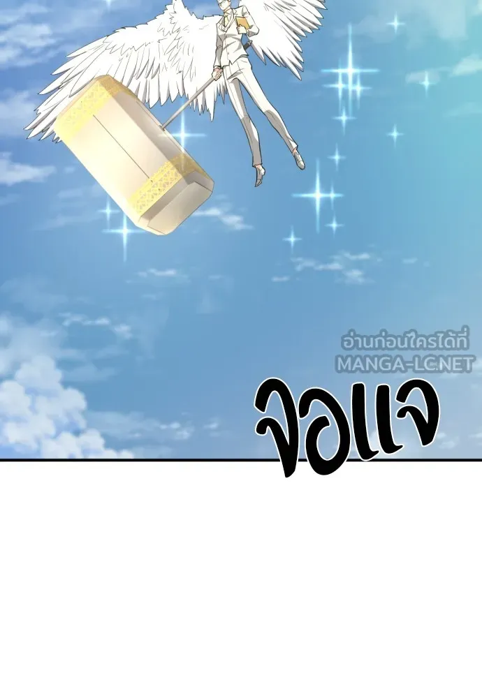 ยอดสถาปนิกผู้พิทักษ์อาณาจักร ตอนที่ 160 รูปที่ 33