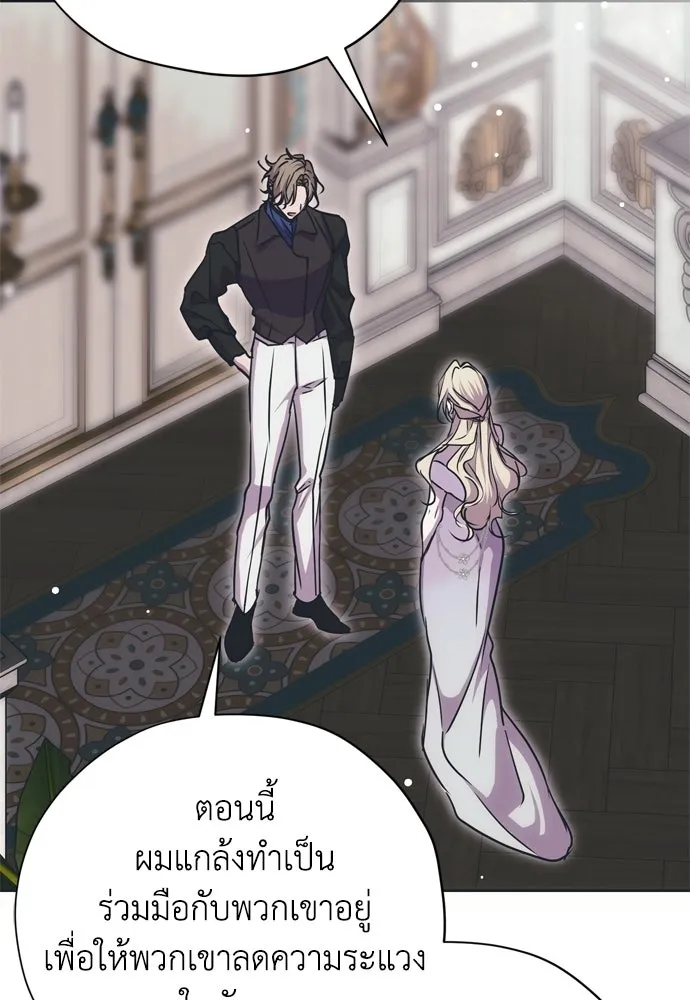 คมเขี้ยวชำระแค้น ตอนที่ 27 รูปที่ 61