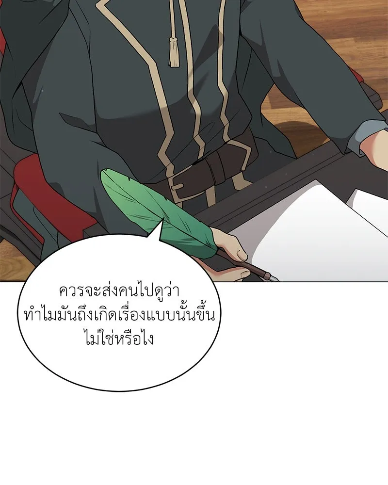 คนสวนโลกฮันเตอร์ ตอนที่ 66 รูปที่ 58