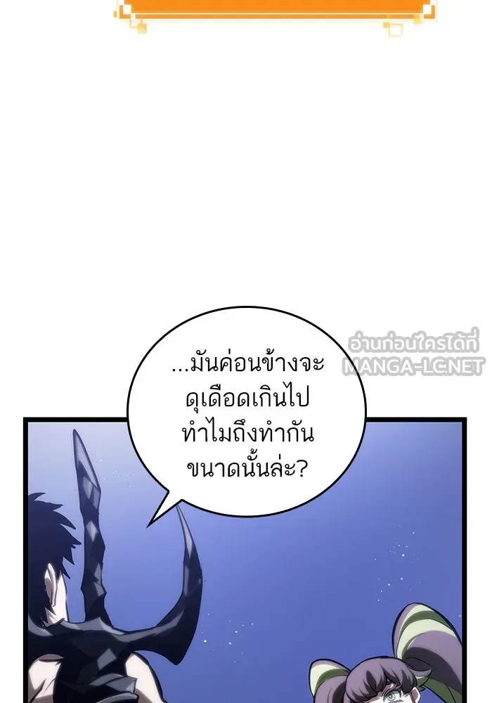 หลังวันสิ้นโลก ตอนที่ 97 รูปที่ 75