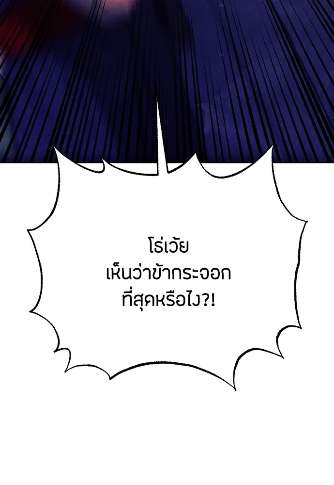 ความลับของสาวร่างทรง ตอนที่ 9 รูปที่ 53