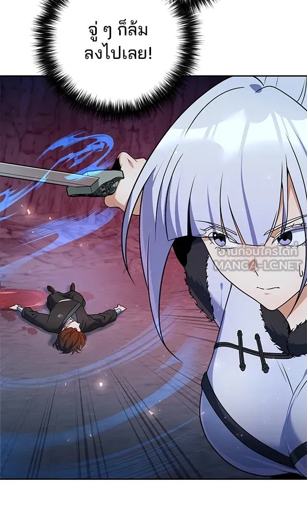 พอแล้วขันที อยากมีเจ้าโลก ตอนที่ 50 รูปที่ 42