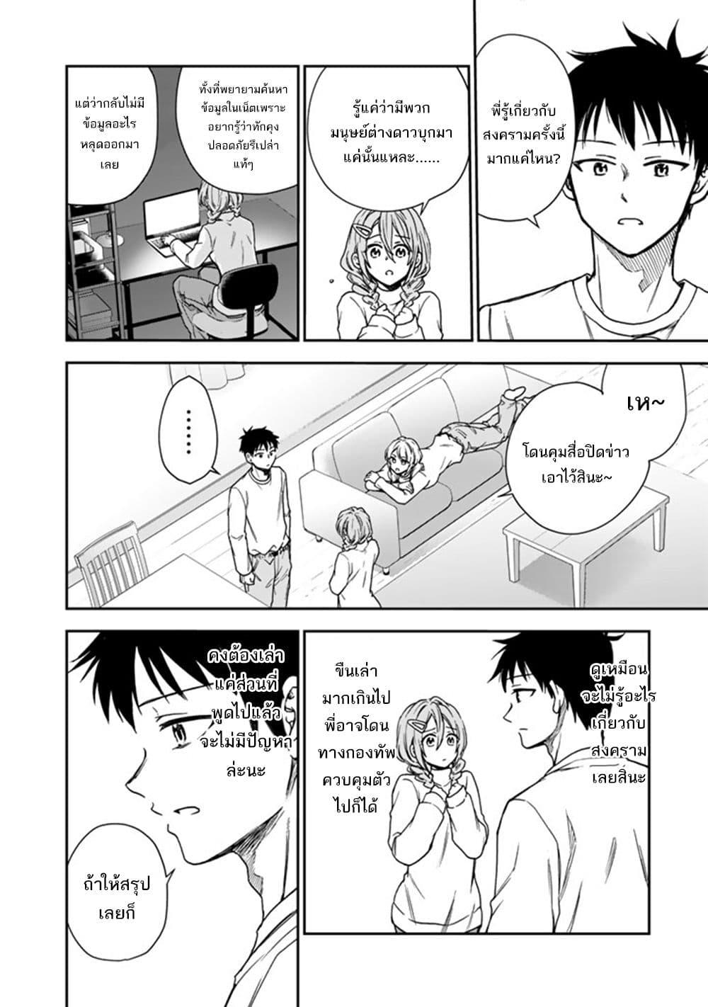 Manga-lc-com อ่านมังงะ อ่านการ์ตูน ออนไลน์ ฟรี Senchi Kara Kaette kita Takashi-kun. Futsuu ni Koukou Seikatsu wo Okuritai ตอนที่ 1 2 3 4 5 6 7 8 9 10 11 12 13 14 ฟรี ไม่มีโฆษณา Manga-lc - อ่าน มังงะ อ่าน การ์ตูน ออนไลน์ อ่านมังงะ ฟรี