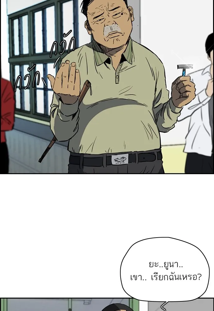 ปั่นสู้ฝันbrWind Breaker ตอนที่ 59 รูปที่ 28