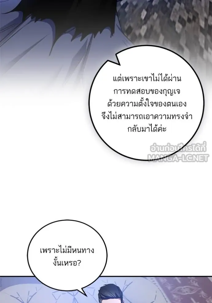 Return to Player ตอนที่ 209 รูปที่ 4