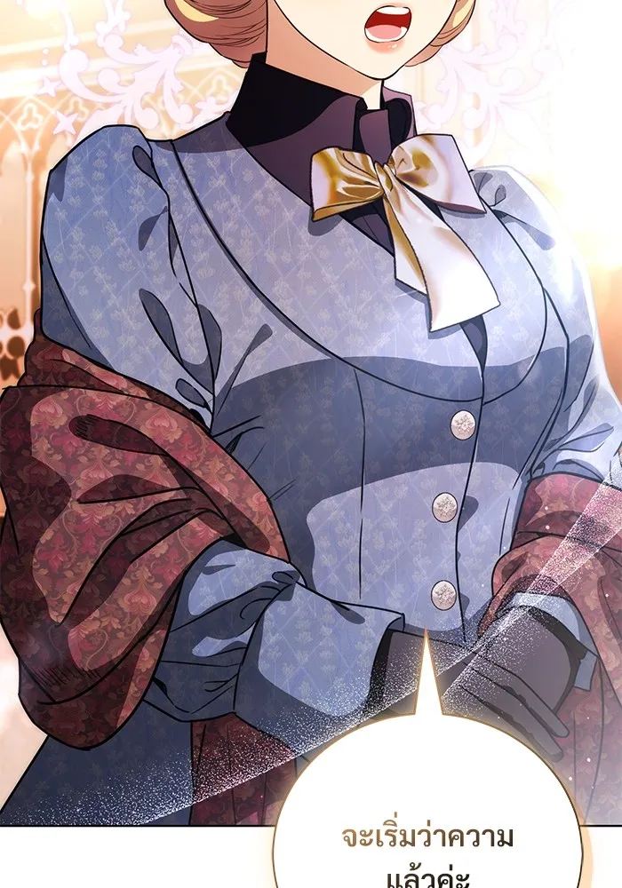 แด่ชู้รักของสามี ตอนที่ 45 รูปที่ 31