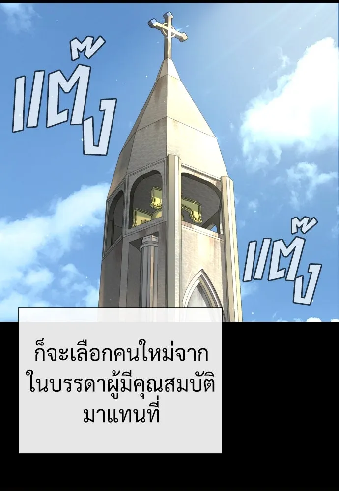 นักฆ่าย้อนวัย ตอนที่ 80 รูปที่ 16