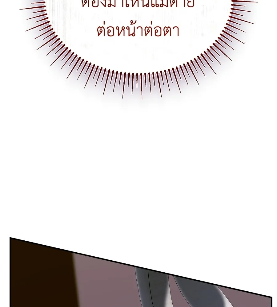 สัญญารักฉบับสุดท้าย ตอนที่ 43 (จบซีซัน 1) รูปที่ 68