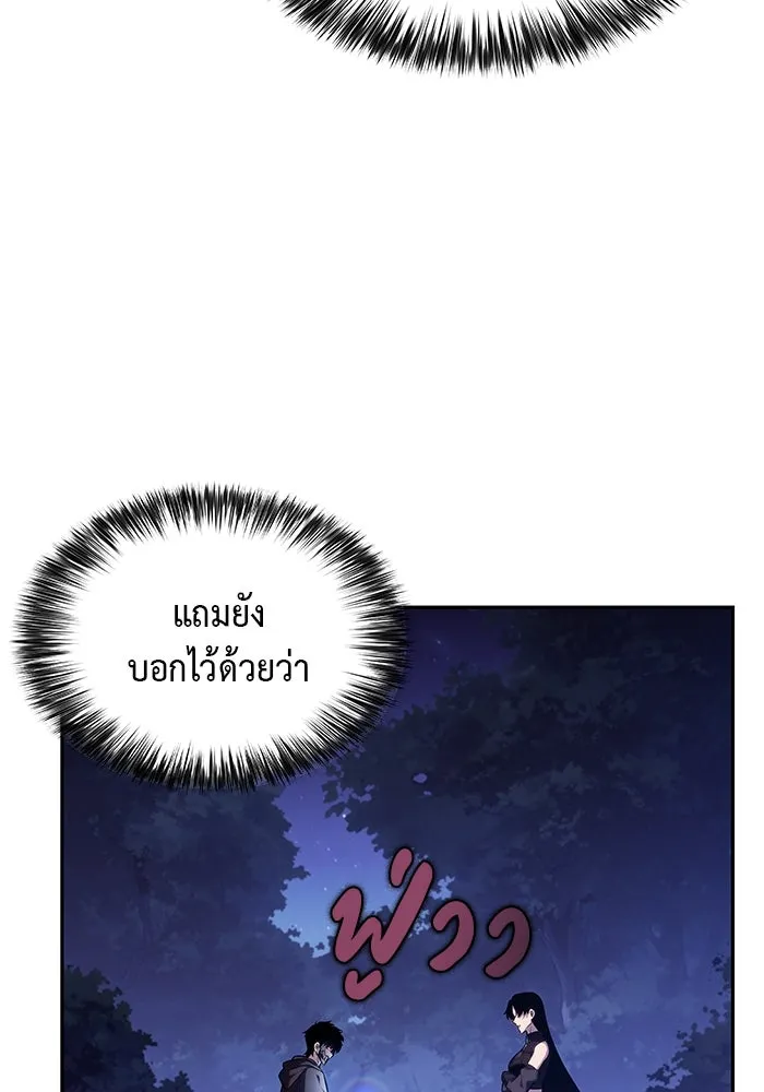 ลูกชายคนเล็กของดยุกคือมือสังหาร ตอนที่ 42 รูปที่ 133