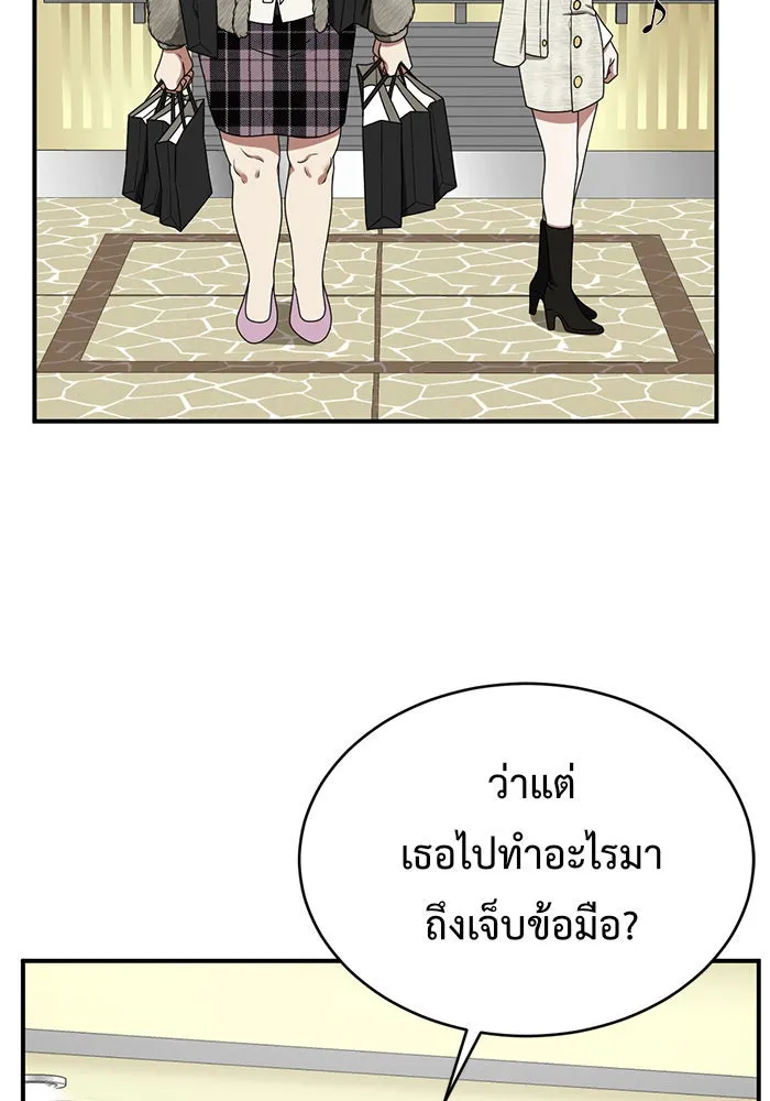 ช่วยเปลี่ยนฉันที ตอนที่ 138. ฮานายอง 11 รูปที่ 173