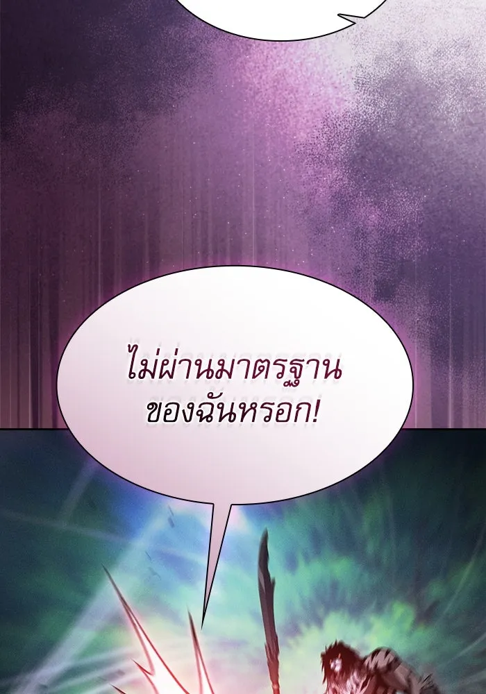 นักดาบอัจฉริยะจากอะคาเดมี ตอนที่ 66 รูปที่ 17