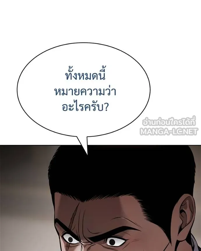 Baek XX ตอนที่ 113 รูปที่ 3