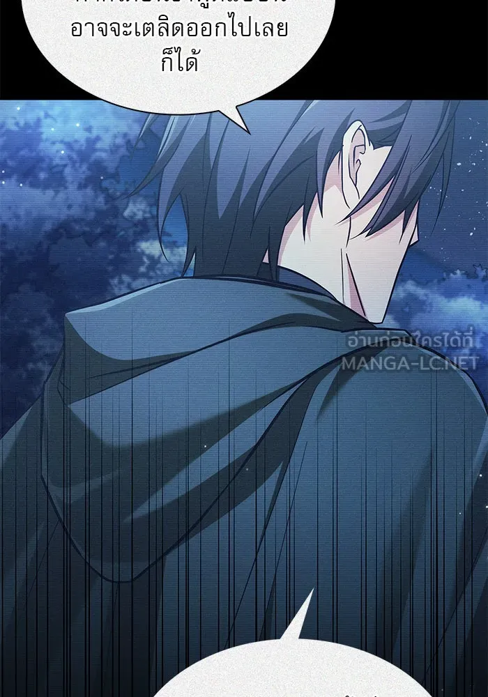 ผมไม่ได้เก่งอย่างที่คิด ตอนที่ 59 รูปที่ 15