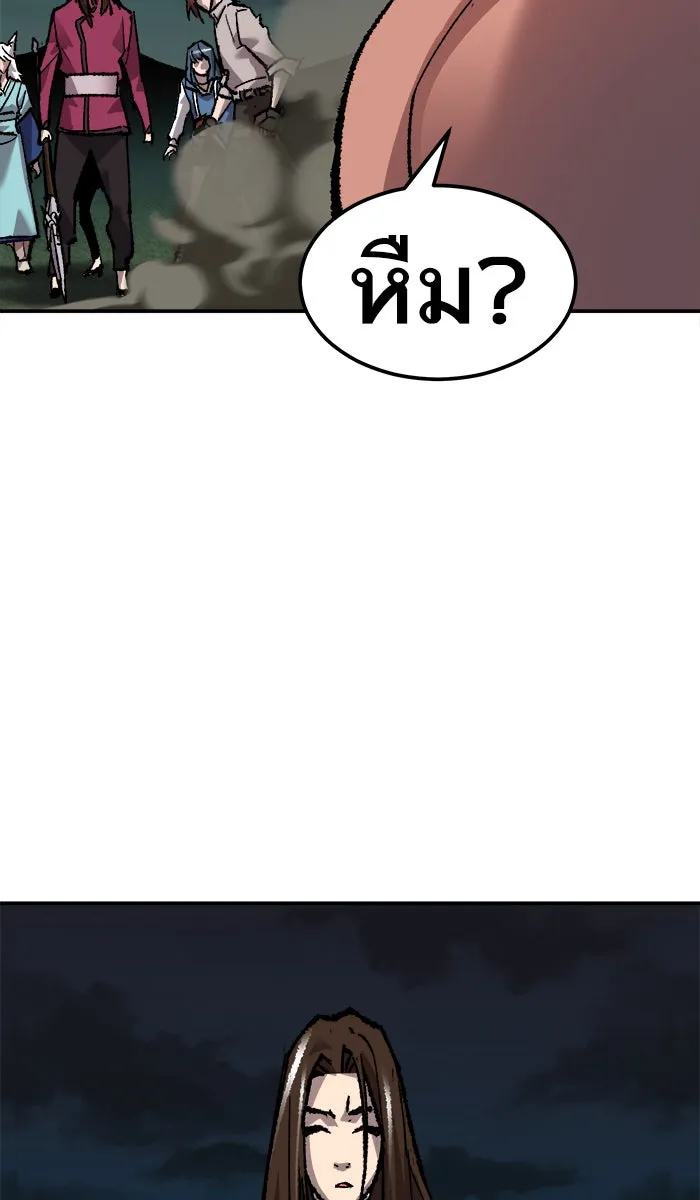 ยอดคนเลเวลทะลุ ตอนที่ 57 ฮิวมานอยด์ (3) รูปที่ 130