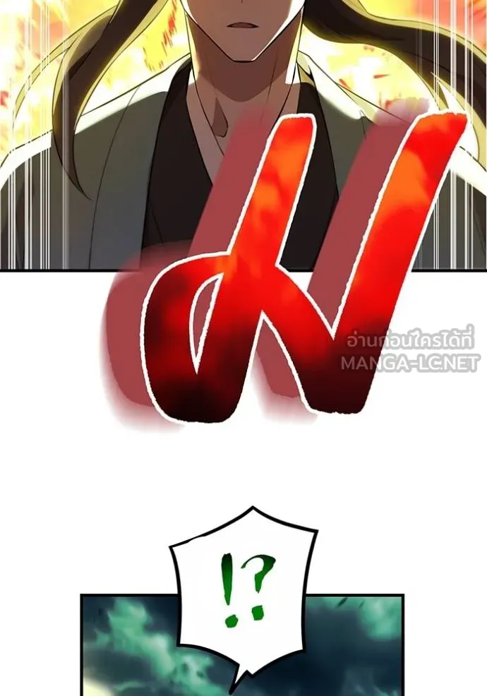 ฮันเตอร์สกิลโกง ตอนที่ 35 รูปที่ 168