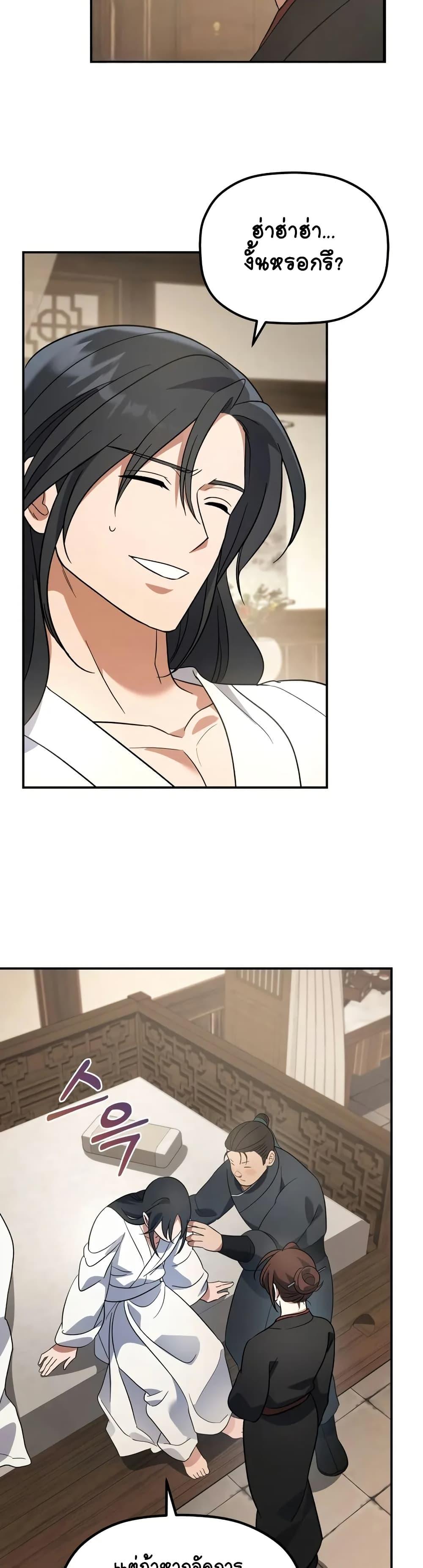 Manga-lc-com อ่านมังงะ อ่านการ์ตูน ออนไลน์ ฟรี The Youngest Son of the Eunhae Merchant ตอนที่ 1 2 3 4 5 6 7 8 9 10 11 12 13 14 ฟรี ไม่มีโฆษณา Manga-lc - อ่าน มังงะ อ่าน การ์ตูน ออนไลน์ อ่านมังงะ ฟรี