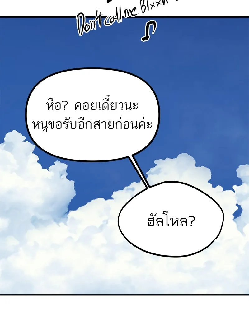 สี่สาวชาวกี ตอนที่ 34 ครอบครัวควีน รูปที่ 115