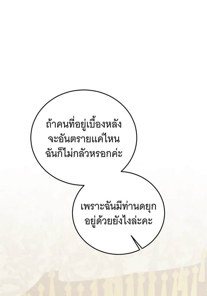 แกล้งตายให้หายแค้น ตอนที่ 34 รูปที่ 82
