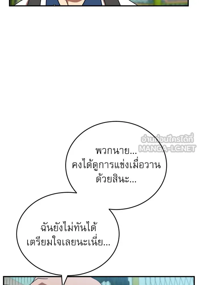 Double Click ตอนที่ 74 รูปที่ 12