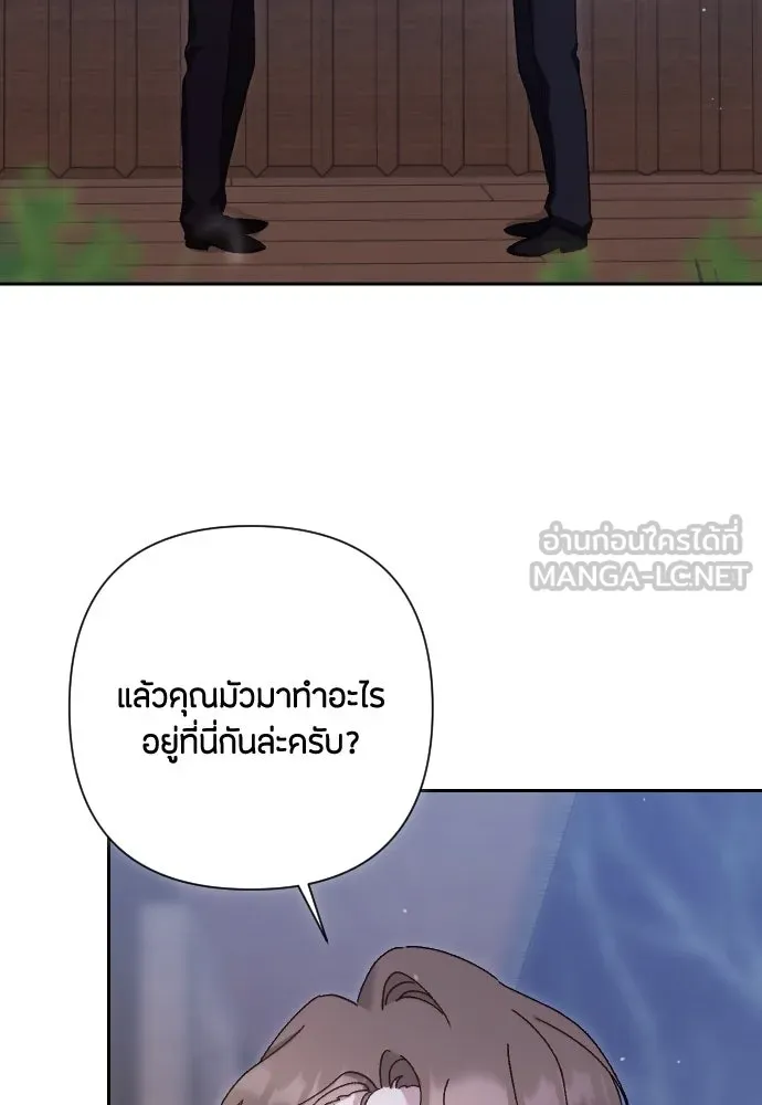 แด่ใจที่ไร้รัก ตอนที่ 7 รูปที่ 9