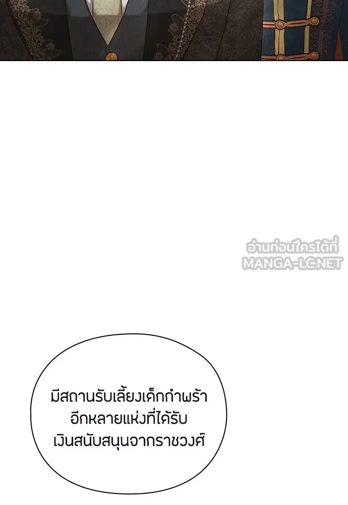 ลูกสาวตัวปลอมของท่านดยุก ตอนที่ 16 รูปที่ 84