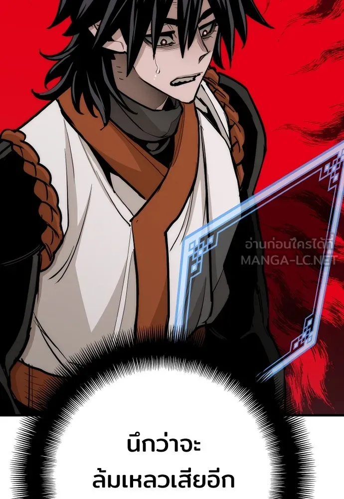 เส้นทางสู่เทพมาร ตอนที่ 43 รูปที่ 99