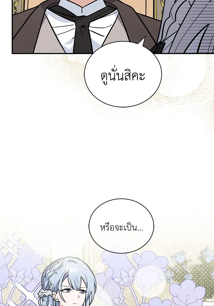 แมวน้อยในรังหมาป่า ตอนที่ 62 รูปที่ 8