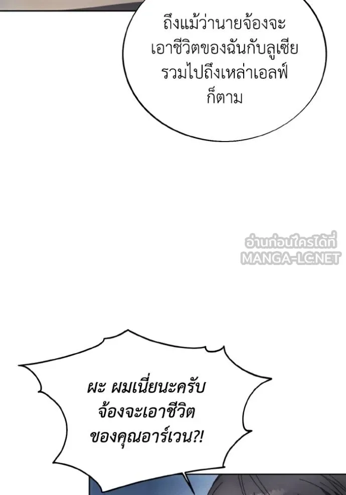 ศึกชิงบัลลังก์เทพเจ้ ตอนที่ 139 รูปที่ 66