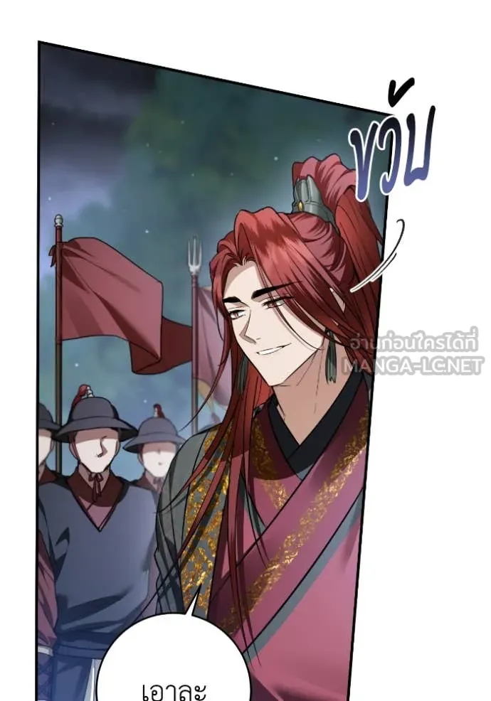 ยามหมาป่าทมิฬ ตอนที่ 52 รูปที่ 73