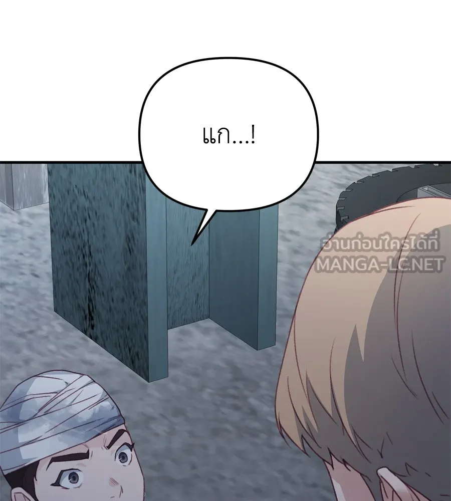 Spy House ตอนที่ 52 รูปที่ 114