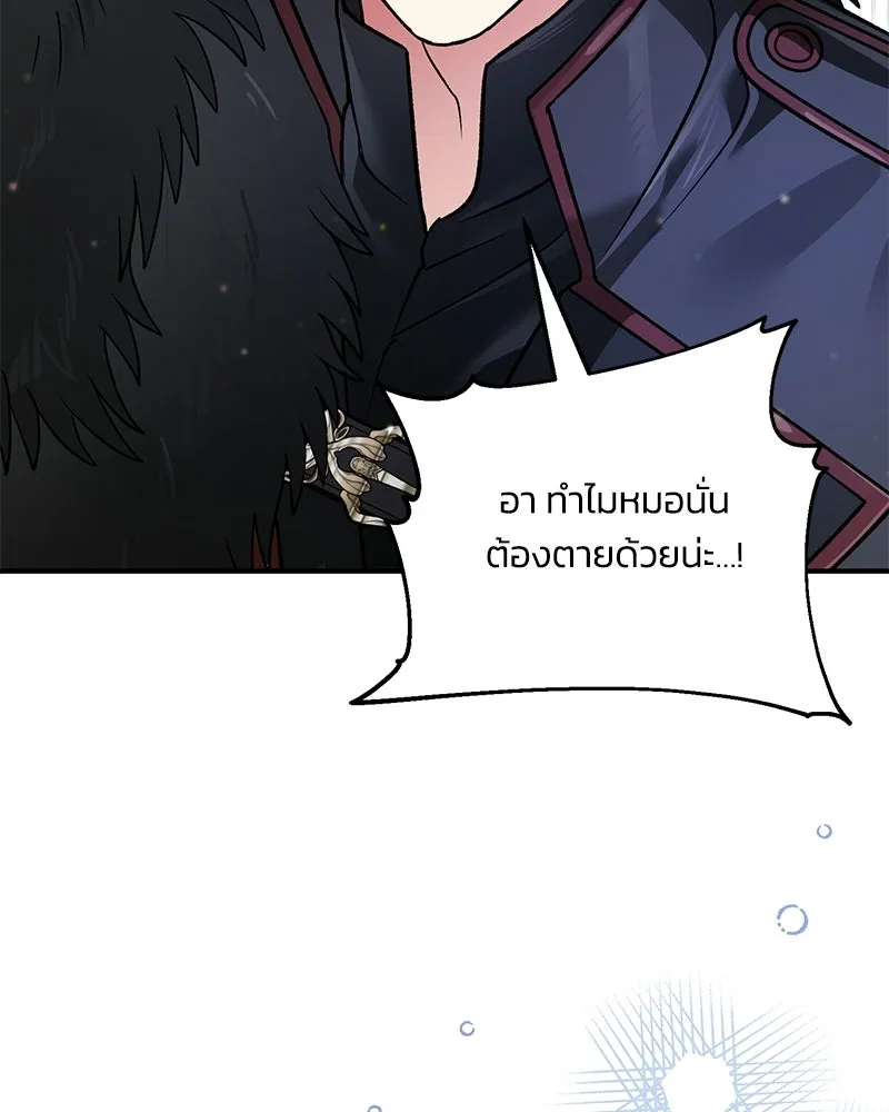จุ๊บรัก คุณหมาป่า ตอนที่ 38 รูปที่ 56