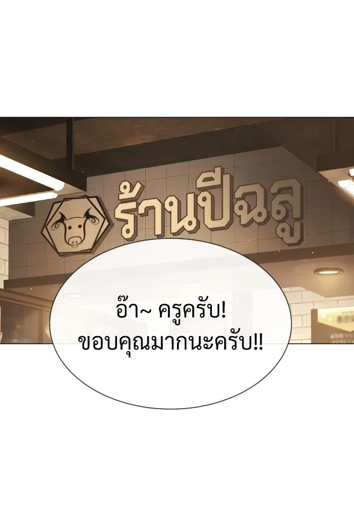 นักฆ่าย้อนวัย ตอนที่ 93 รูปที่ 80