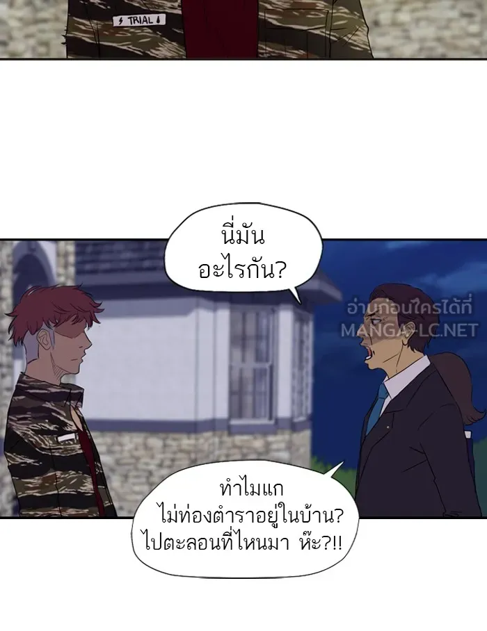 ปั่นสู้ฝันbrWind Breaker ตอนที่ 17 รูปที่ 27